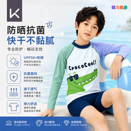 Keep儿童泳衣男分体长袖防晒速干