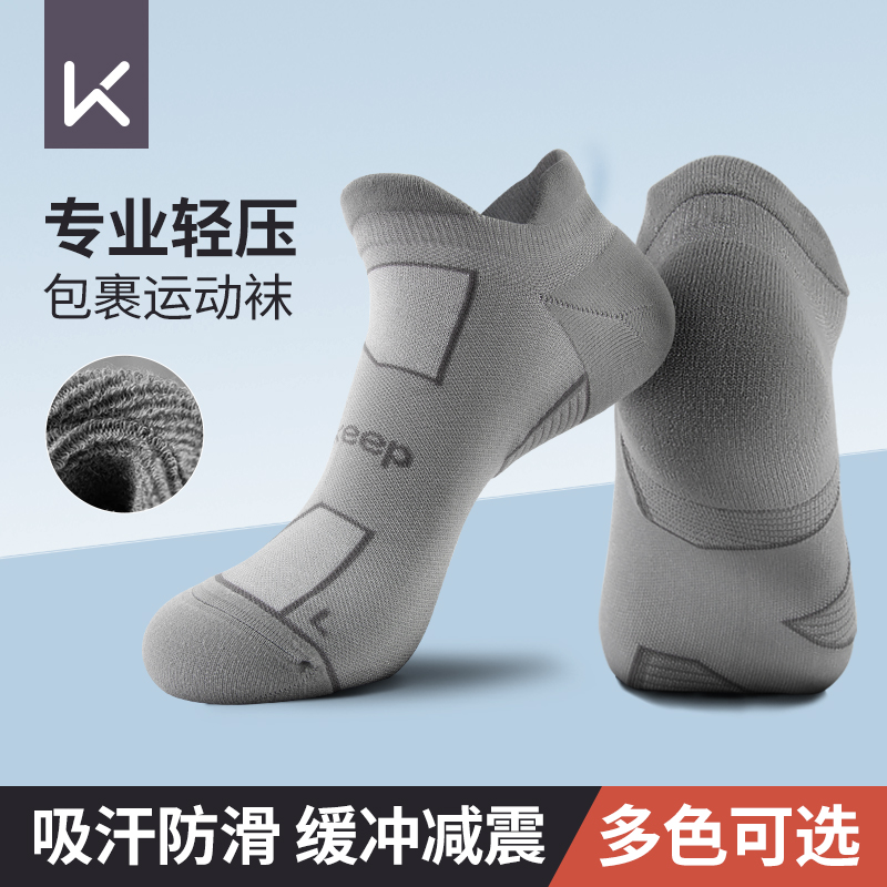 keep专业训跑步运动袜网球稳定
