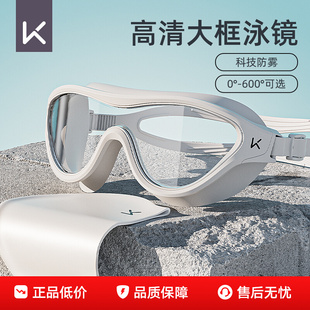 Keep泳镜高清大框防水防雾近视度数游泳眼镜男女专业潜水泳帽套装