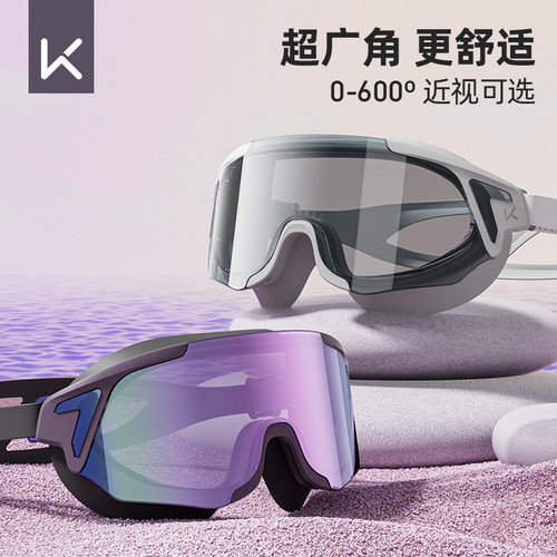 Keep泳镜高清防水防雾大框
