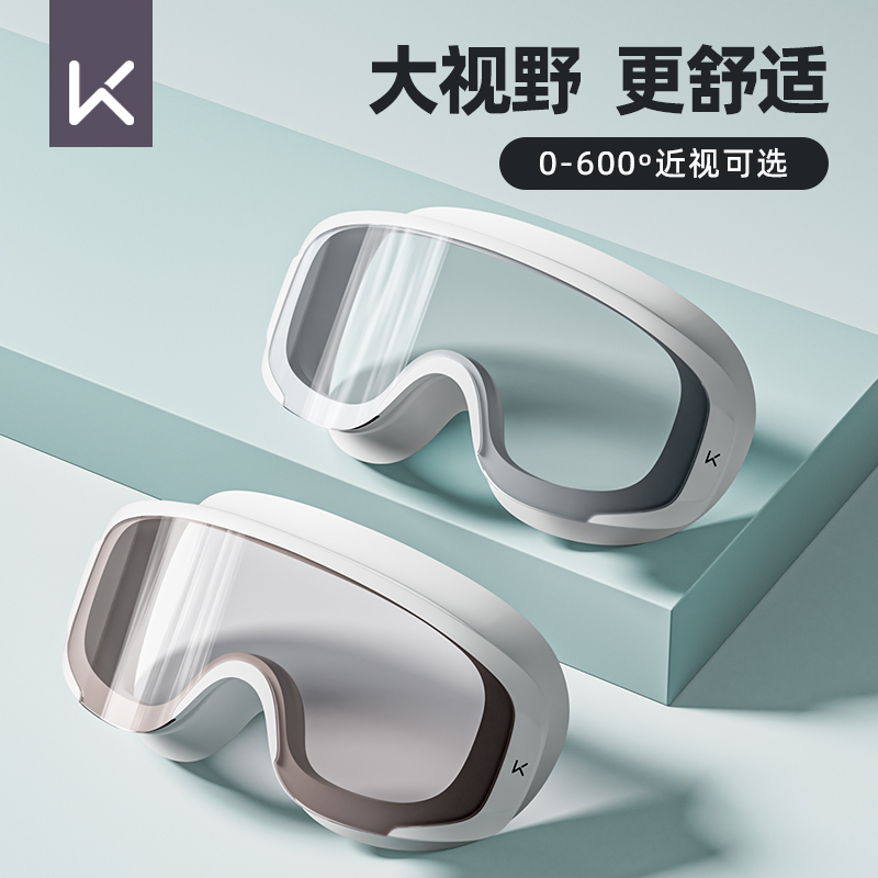 keep高清大框防水防雾近视泳镜