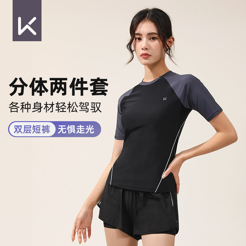 Keep女士分体泳衣新款26爆款防晒泳装短袖大码海边冲浪套装泡温泉