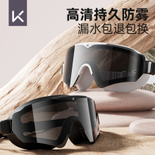 Keep泳镜防水防雾高清大框男女士近视度数游泳眼镜泳帽潜水套装备