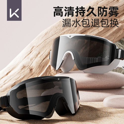 泳镜Keep防水防雾高清