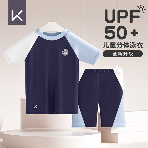 keep泳衣男儿童泳衣防晒分体套装