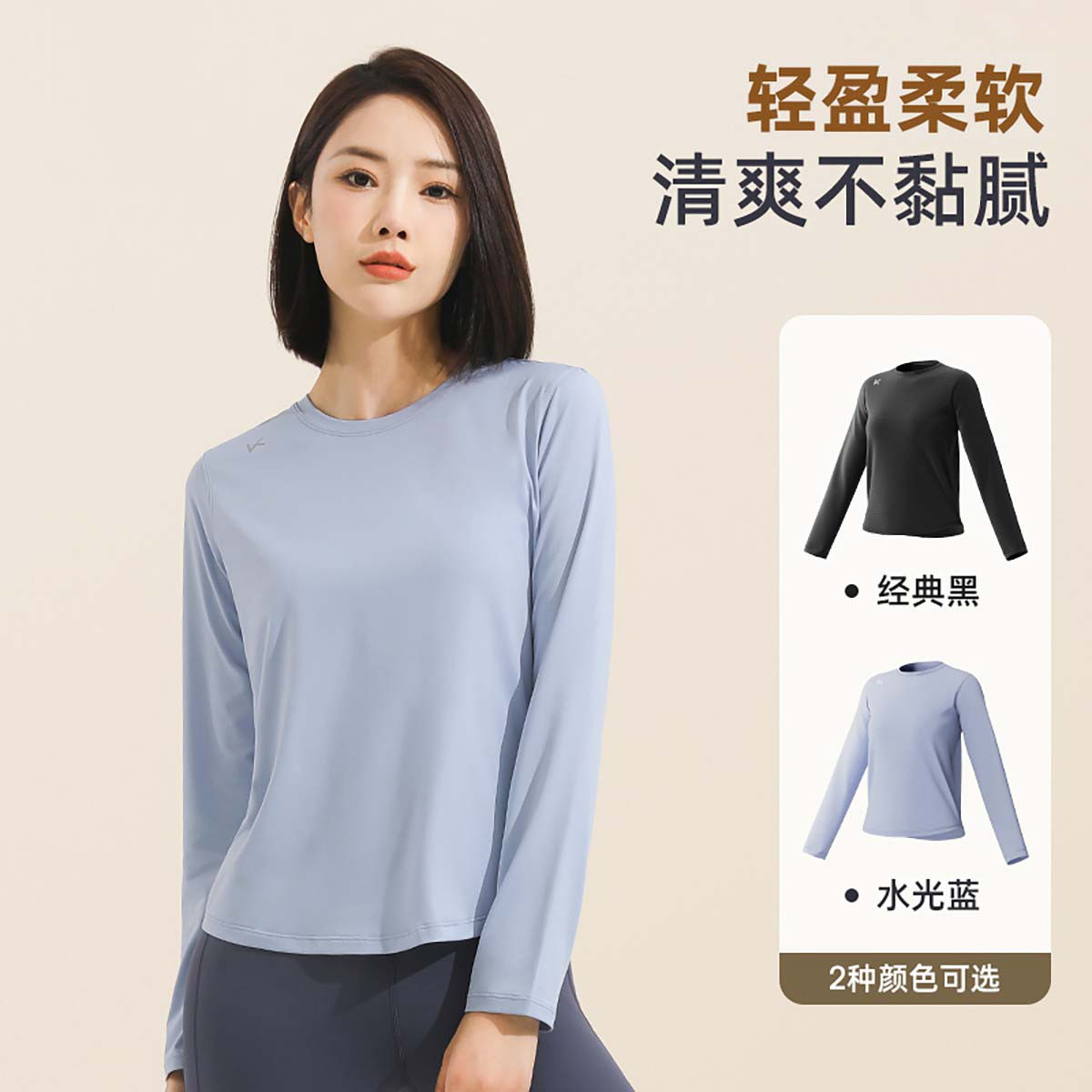 keep瑜伽长袖上衣健身衣