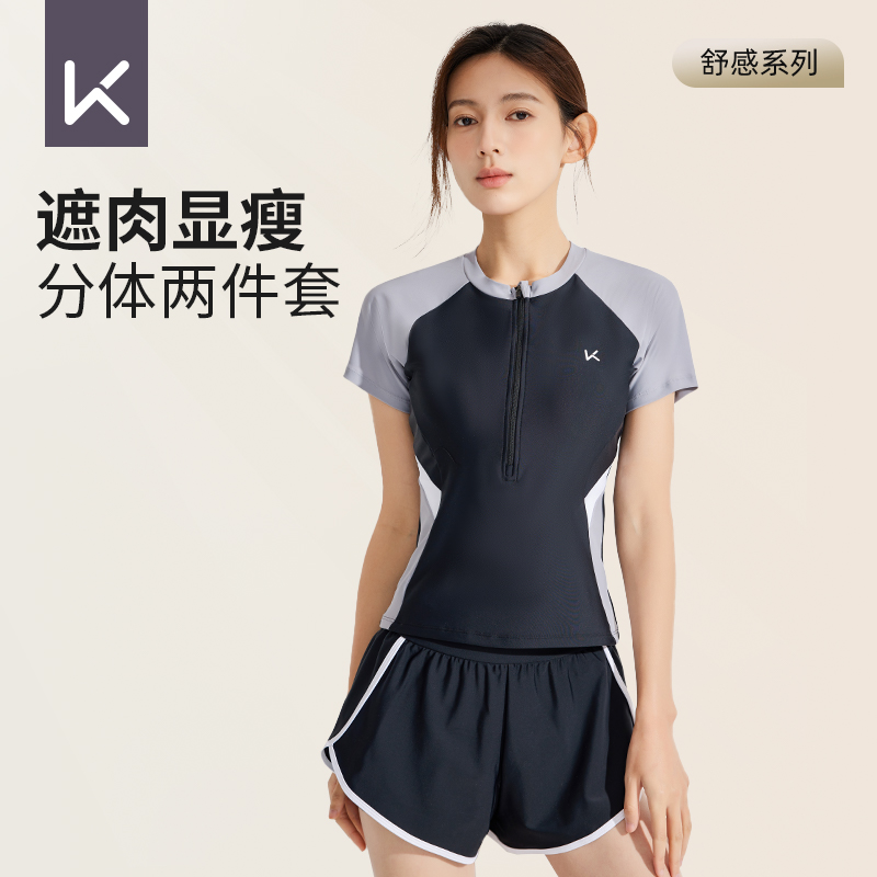 Keep游泳衣女款2025新款分体保守微胖女孩遮肉显瘦运动大码泳装夏