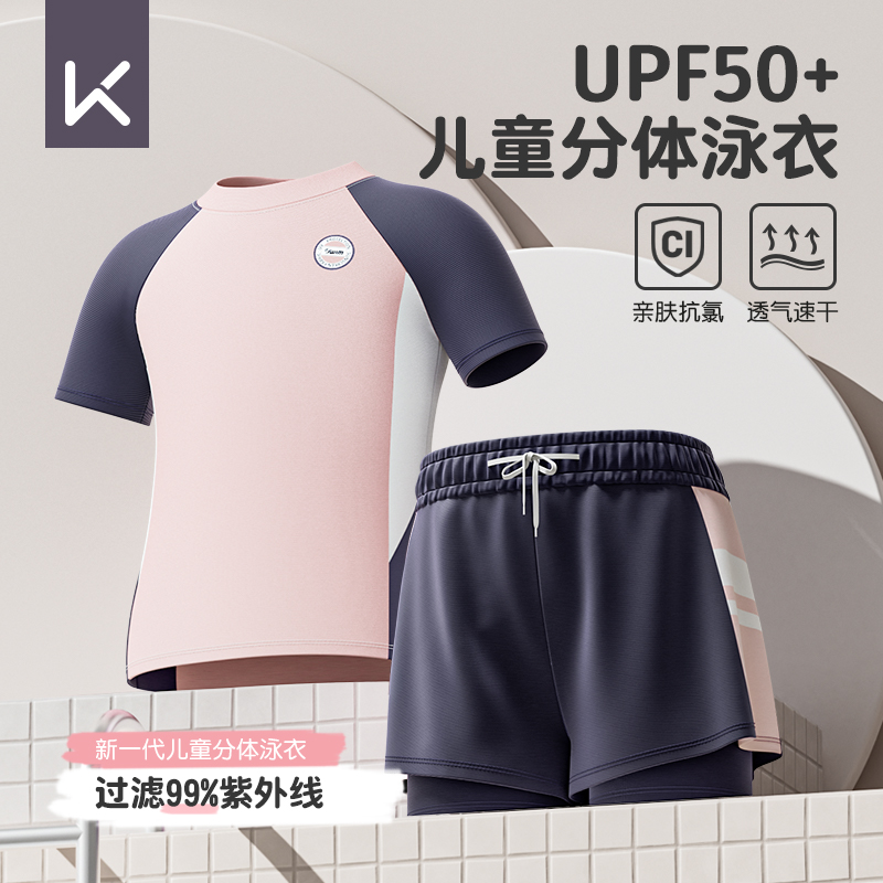 keep泳衣儿童泳衣专业防晒