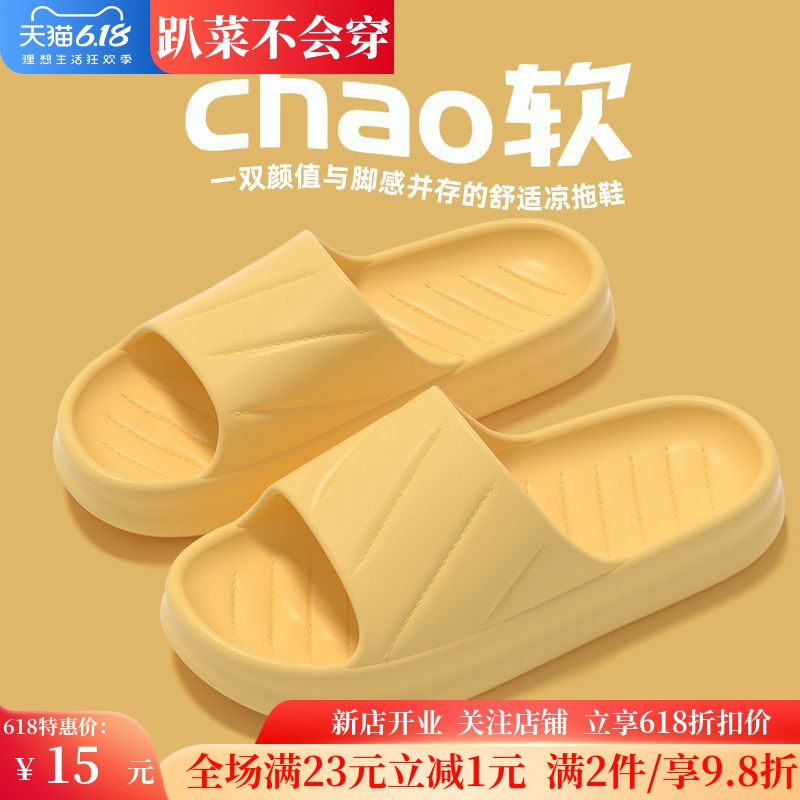 eva纯色厚拖鞋女夏季室内家居家用情侣浴室洗澡软底凉拖外穿男士