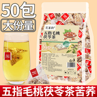 五指毛桃茯苓茶苦荞茶正品官方旗舰店茶薏米赤小豆组合养生茶50包