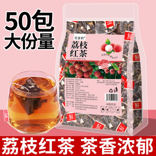 荔枝红茶包水果茶花茶冷泡茶50包