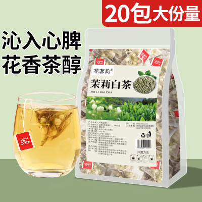 【0点抢】福鼎茉莉白茶叶明白毫银针清2024新茶目寿眉白茶热20包