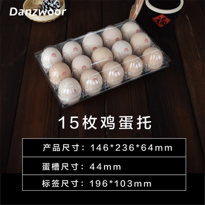 塑料鸡蛋托厂家直销量大优惠