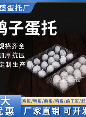 鸽子蛋托厂家直销量大优惠
