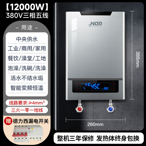 JNOD/基诺德 XFJ312FDCH直热过水式三相电热水器酒店工厂宿舍洗澡