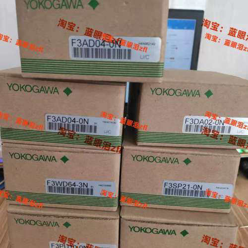 横河 F3CU04-0N F3CX04-0N F3PU10-0S F3SP76-7S 有包装盒