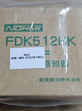 烟感探测器FDK512 009618全新现货议价