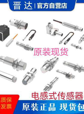 BHS004T电感式感测器 BHS004J原装 BES02NA全新 BES02WF现货咨询