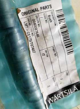 WARTSILA LMT-CS175/T07457 P3-1 衬套