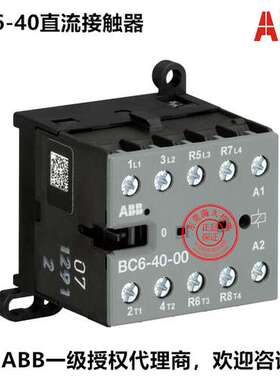 原装ABB直流接触器 BC6-40-00*220-240V DC 24VDC GJL1213201R000