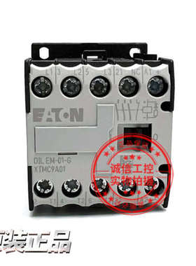 原装德国进口金钟穆勒低压接触器 DILEM-10-G EM-01-G DC24V 现货