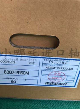 KOYO 深沟球轴承 6307-2RSCM 内径35MMX外径80MMX厚度21MM