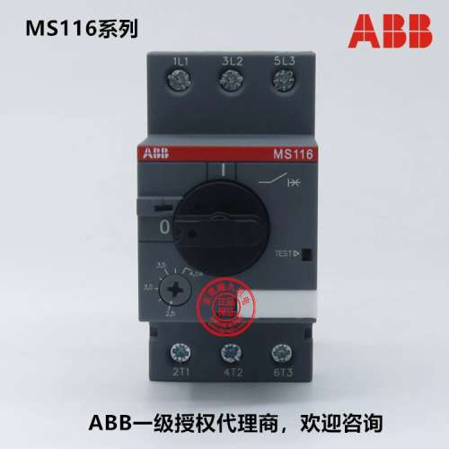 原装ABB马达保护用断路器 MS116 - 12；1SAM250000R1012