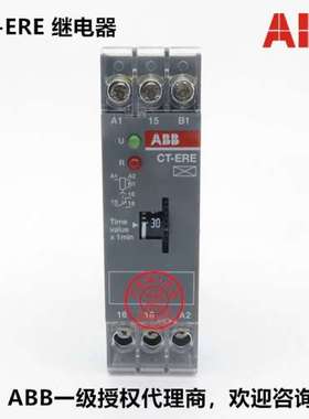 原装ABB电子延时继电器 CT-ERE；1SVR550100R4100；10036477