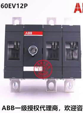 原装ABB隔离开关 OT160EV12P 1SCA120529R1001 3P 160A