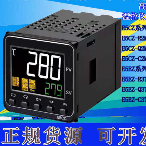 高精度温控仪E5CC-QX/RX2ASM-800/E5CZ-R2/Q2MT/R2MT/C2MT温控器