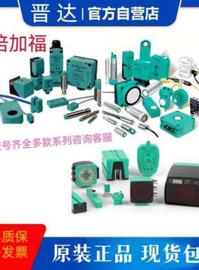 倍加福GL5-T/28A/115 801671槽型感测器 多款系列产品咨询客服