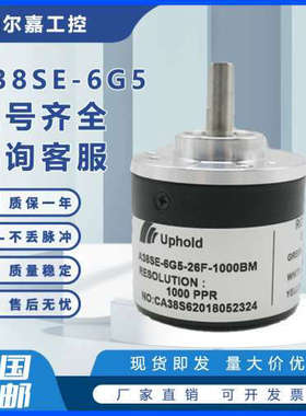 A38SE-6G5-26F-1000BM阿普德UPHOLD光电旋转编码器360-600-1024