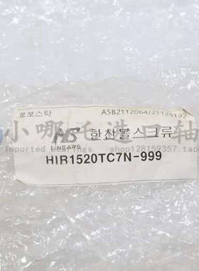 ISSOKU韩国HANSAN滚珠丝杠HANSAN HIR1520TC7N+999L