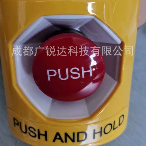 爱德华 紧急制动器 RELA-ABT紧急启停按钮