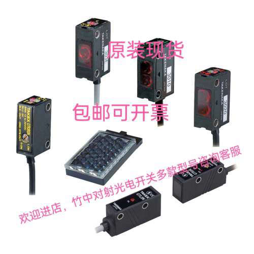 竹中光电GT2 GTL1SN GTH505感测器 GT23AD-3M GTR3RSN GTL3RSN议