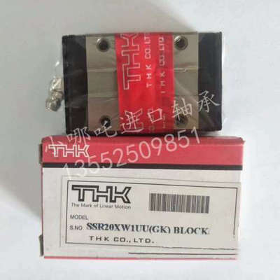 THK直线导轨滑块 THK SSR15/20/25 THK SRG55LR/THK SSR20XW1UU