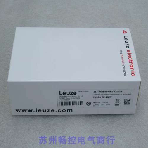 全新劳易测LEUZE感测器 SET PRK5/4P+TKS 40*60.A 现货50145477