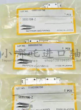 日本NB微型导轨滑块NB SEBS7BM-Z线性滑块SEBS7WB/WBS/WBY