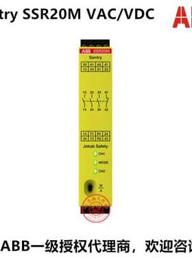 ABB安全继电器 Sentry SSR20M VAC/VDC 2TLA010051R0100