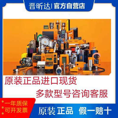 IF5321接近开关 IF5492感测器 IF5493原装 IF5539现货 IF5541议价