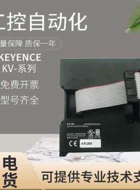 原装基恩士KV-PU1-N1 N16ET N16EX N40DT NC1EP N8EXR NC32EXT