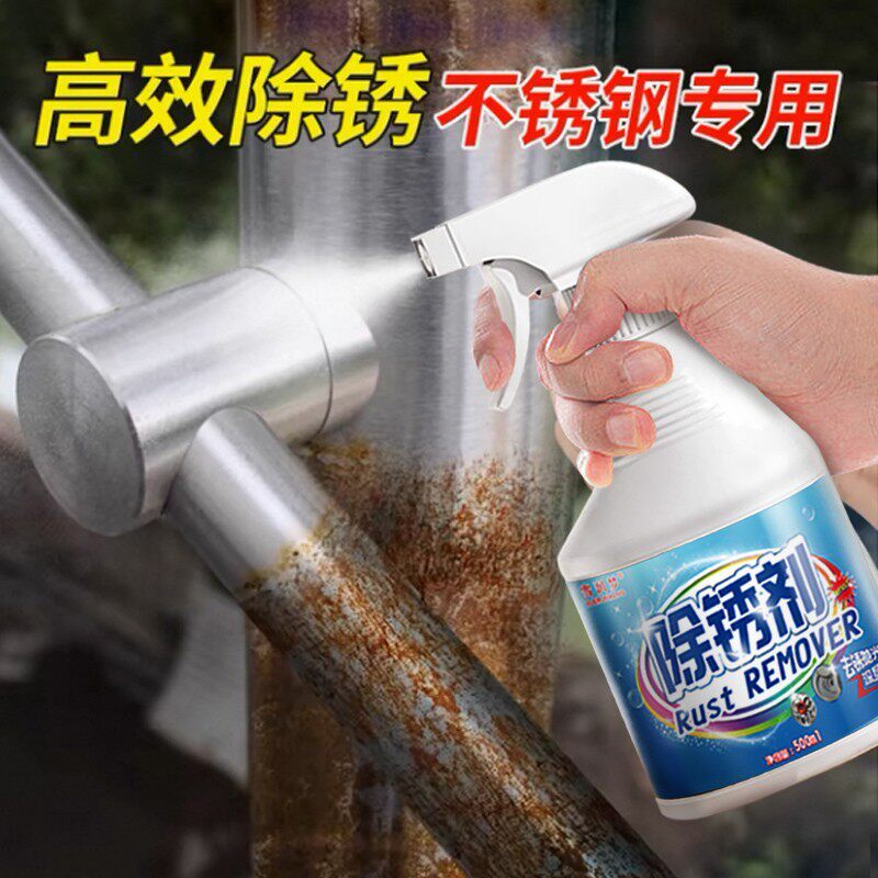德式除锈剂金属快速清洗润滑油强力去铁锈防门响锁窗合页螺丝松动