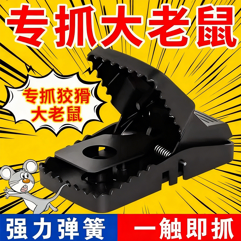 老鼠夹子超强扑捉抓逮捕鼠器神器高效克星笼灭鼠家用全自动一窝端