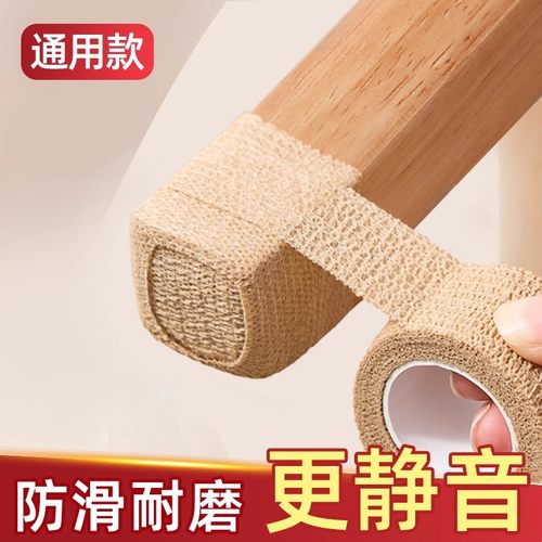 椅子静音脚垫沙发板凳防滑倒桌脚套保护防刮花耐磨损缠绕绑带凳脚