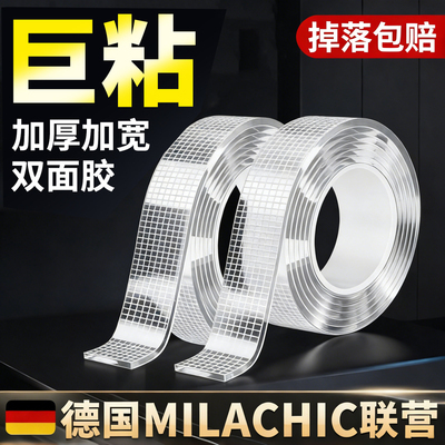 网红纳米双面胶带可水洗无痕透明双面贴魔力地毯固定排插辅助粘胶
