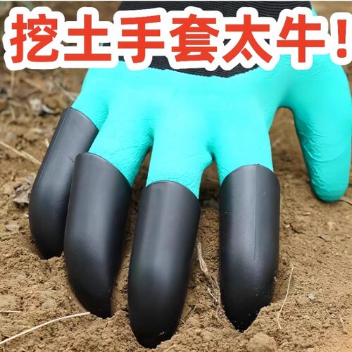 园艺手套防刺防水带爪耐磨拔草挖土专用园林种花种菜防护右手作业