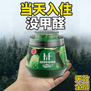 除甲醛新房家用车用除醛果冻甲醛清除剂吸神器强力型