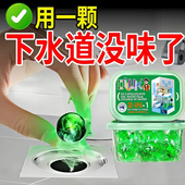 管道强力溶解除臭去异味留香下水道防返臭神器地漏防臭器