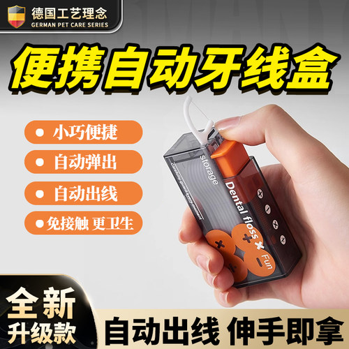 旅行牙线盒便携式随身