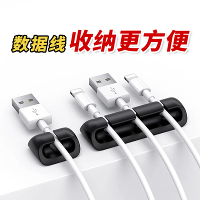 德式桌面理线器手机充电线数据线自粘收纳整理神器网线路固定器
